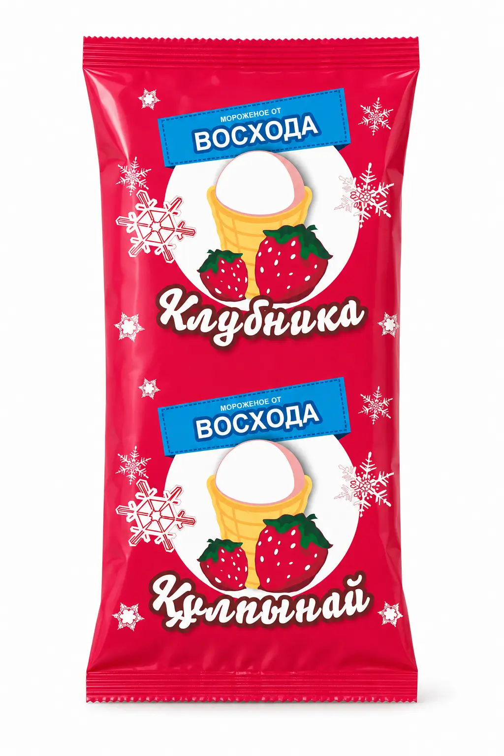 Упаковка ВОСХОД — С ароматом клубники