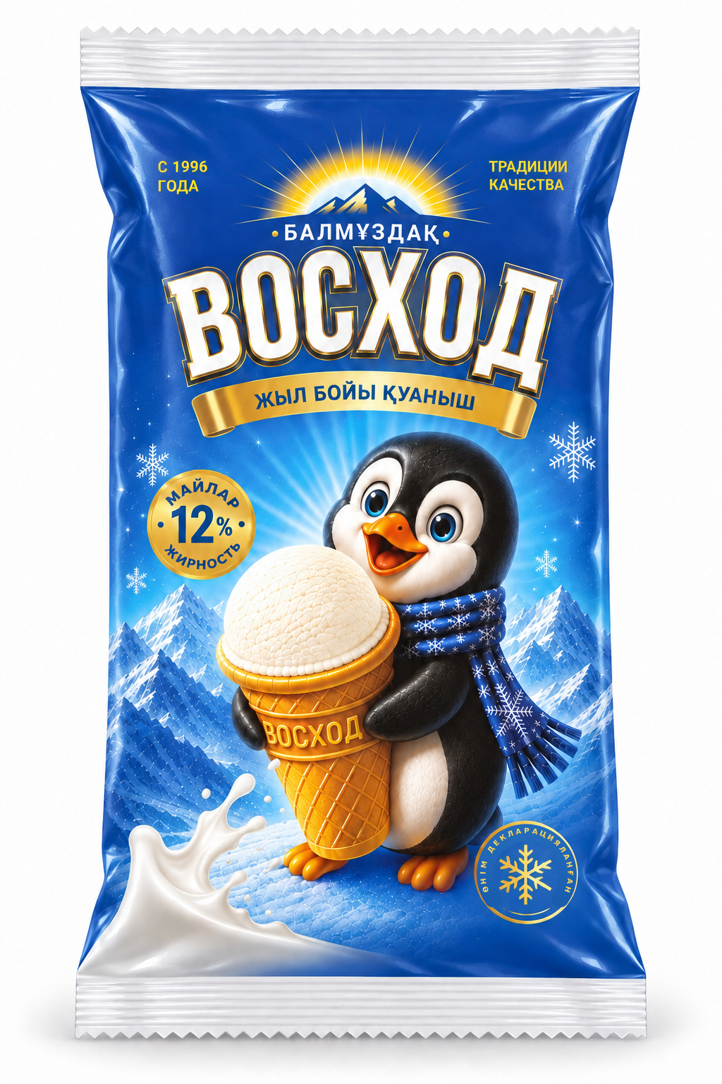 Упаковка ВОСХОД — Мороженое «Восход»
